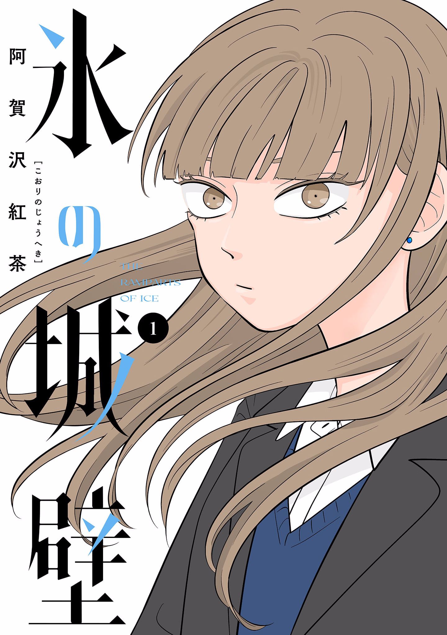 第01巻 表紙