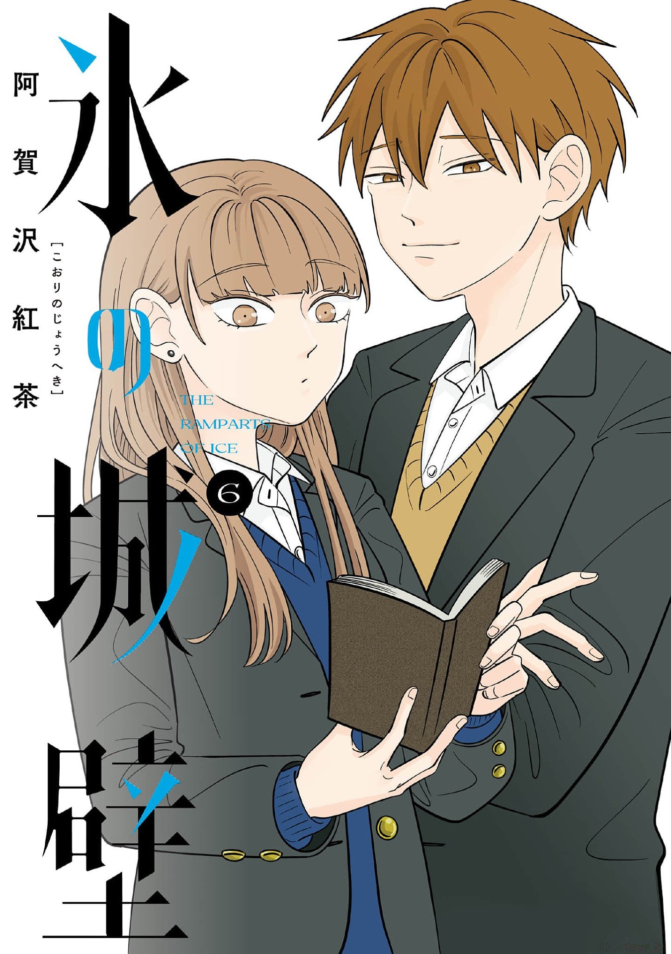 第06巻 表紙